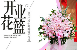 山东菏泽牡丹区马岭岗镇刁北村花篮配送